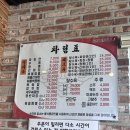 안광반점