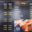 가마치통닭 대티점 네이버블로그