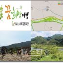 안개 농촌체험 휴양마을 이미지