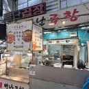 철판야채곱창 - 순천시 연향번영3길 3 | 수유시장 맛집 별난곱창 야채철판곱창 솔직후기