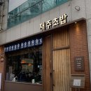 재주초밥