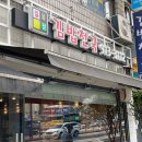 삼부김밥