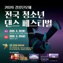 댄스페스티벌 문화일보