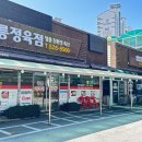 광릉정육점