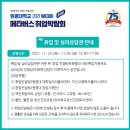 (주)오디텍 | 언택트시대! 가상공간에서 취업상담을? 원광대학교 WK300 메타버스 취업박람회에 베스트인 참가했습니다!