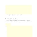 이윤기 법무사사무소·행정사사무소 | 경찰 고소장 불송치 결정 스토킹 이의신청 형사전문 법무사 작성 후기