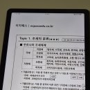 이지세무회계 - 수원시 팔달구 정조로631번길 2 | 투자자산운용사 인강 후기｜취준생이 이지패스 선택한 이유 (+투운사 PDF 교재, 할인쿠폰)