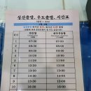 일오항공여행사 | 제주농협수련원 2박3일 안산팀