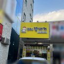 봉구스밥버거(교통대점) 이미지