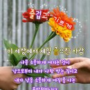 힐링 행복열차 출발~325 이미지