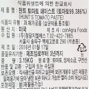 토마토식자재