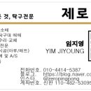 여의도탁구장