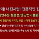 충남철물전기 이미지