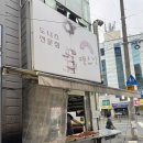 도너츠전문점 | [부산 도넛 맛집] 생활의 달인에 나온 범일동 ‘도너츠 전문점 맥스넛’ 도넛 솔직후기 가성비 대박!