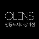 오렌즈영등포지하상가점 이미지