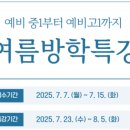 써니사이드학원
