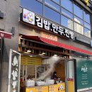 세종왕만두 이미지