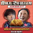 BBQ치킨 이미지