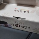 안풍떡방앗간