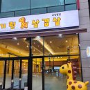 명품스터디카페 야당점 | 파주 야당 맛집 고깃집 숙성 고기 추천 기린삼겹살