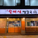 다모이세 이미지