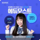 모스트학원 - 용인시 처인구 금학로 471 | 모스트학원