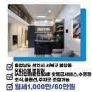 동신부동산중개사무소 이미지