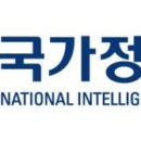 국정원