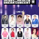 장윤정 조항조 콘서트 | 드림콘서트 트롯 시청 후기2