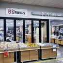 강원푸드