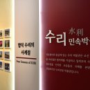 합덕수리민속박물관 이미지