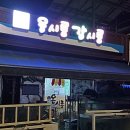 옴시롱 감시롱 이미지