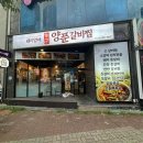 남악참숯불갈비 이미지