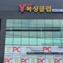 홍성Y복싱클럽 이미지