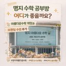 깊은수학공부방