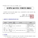 대구광역시달서구보건소 이미지