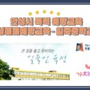 일죽중학교 이미지