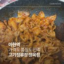 고기정류장 - 부산진구 백양관문로 104-1 | 오픈하자마자 사람들 몰린 이유 있었네! 아현역정육점 아현역고기정류장 후기