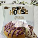 롤하우스 - 화성시 | 베이크하우스 우베롤 CU 가격 칼로리 내돈내산 솔직후기