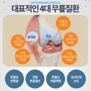 포도나무정형외과의원 | [세강정형외과/서울DMC종합검진센터]_엄마 무릎통증의 원인을 찾아서(1)