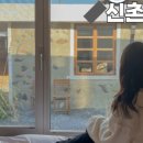 신촌 느긋 이미지