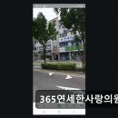 연세한사랑의원