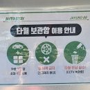 88스테이 | 비둘기똥 폭탄 맞은 날.. 노터치자동세차한 후기! (feat.오토스테이 자유로88 n회차 재방문)