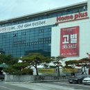 홈플러스 장림점 이미지