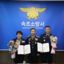 속초소방서 강원일보