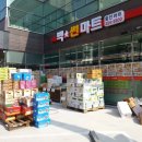 빅썬마트 이미지