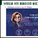 홈페이지형 블로그, 직접 만들어보세요! 수원시신중년인생이모작지원센터 강의후기