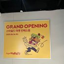 스타마트 이미지