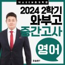 효자학원