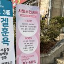 GS25포항용흥우방점 | 사랑스킨케어 : 포항피부관리 에스테틱 등관리후기